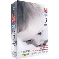 [VCD] 뇌 과학 (3부작) 3VCD