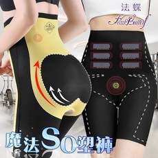 FlowerButterf 法蝶 魔法SO塑褲 塑身褲 美體褲 塑型褲 提臀褲