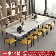 會議桌長桌8-20人大型現代閱覽室培訓桌椅組閤劇本殺簡約長條桌子 會議室辦公桌椅組閤辦公桌子, 3.6m白色桌+黃色 1桌14椅