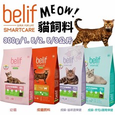 belif SMARTCARE 貓飼料 雞肉火雞配方, 1個