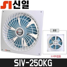 신일산업 일반용 환풍기 SIV-250KG, 1개