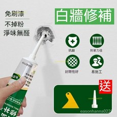 熱銷推薦 補墻膏墻麵 修補膏 白色膩膏 傢用內墻翻 新膩子粉凈味環 保刷墻塗料, 1個, 牆面修補膏【1支裝】贈送工具,辰媽媽修補膏【O醛環保】