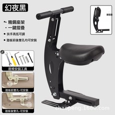 DIU 電動車兒童座椅前置可摺疊踏板寶帶減震通用遛娃嬰兒神器, 1個, 黑色:如圖
