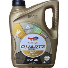 엔진오일 토탈 쿼츠 9000 퓨처 GF7 0W20 4L, 1개, 5W-30