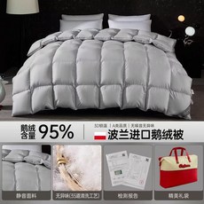 95% 波蘭進口白鵝絨被 A類品質 無噪音 無異味 冬被 加厚保暖 全棉抗菌 蓬松鵝絨被, 7A抗菌升級款【紳士灰】大朵絨,150x200cm【絨凈重600克】