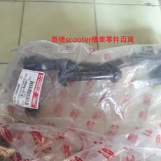 PGO 引擎吊架 適用 XHOT 125 TREX CHARGE 150 BUBU 100, 1個
