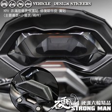 KYMCO KRV 180 犀牛皮, 1個, 台灣SAMURAI保護膜PVC<亮面>