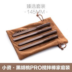 咖啡攪拌棒 黑胡桃木質輕奢高級, 黑胡桃木 Pro攪拌棒 4根裝, 1個