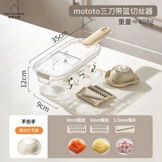 mototo熊貓多功能切菜神器日式切絲削皮器廚房家用土豆絲刨絲器, 3刀片/配護手器）mototo帶籃切絲器, 1個