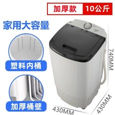 10KG 탈수기 소형 건조 양말 빨래 가정용 기숙사, 2. 10kg 스틱 두꺼운 플라스틱통, 기본 색상