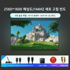 다이크 2K 144Hz 16인치 IPS 휴대용 게이밍 모니터 터치 디스플레이, 16인치 2.5K 144Hz, 40.64cm