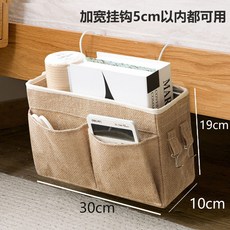 臺灣出貨布藝收納掛袋防水設計壁掛式宿捨床頭門後墻上雜物懸掛置物籃居家好物, 平口款--黃麻, 1個