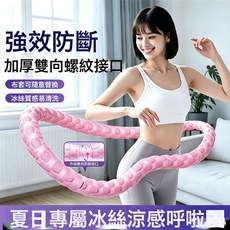 DIU 【加重四斤】十三代絨布軟彈簧呼啦圈減肚子瘦腰腹居家健身瘦身圈, 1個, 冰絲款6斤[粉色】:如圖, 1g