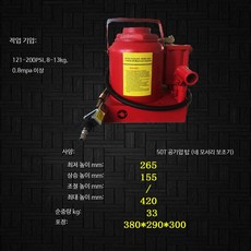 에어자키 리프트 정비 유압작기 차량용 쟈키 수령가레지 공기압 잭 삼각형 50톤 공압 탑 (리셋 없음), 1개