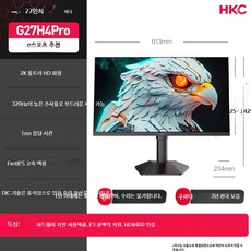 27인치 QHD 300Hz 초고주사율 게이밍 모니터, E_27인치 2K 풀 브레인 버전 공식 표준, 1cm
