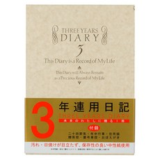 미도리 서양식 일기 다이어리, 베이지, 1개