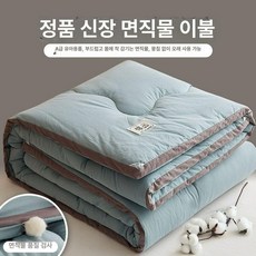 목화솜요 목화솜패드 바닥이불 겨울용차렵이불 따뜻한, 콩그린