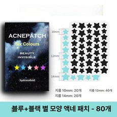 TRWY 별모양여드름패치 패션 스티커 트러블 스킨 별, 80개 블루 40개 + 블랙 40개, 1개, 1개입