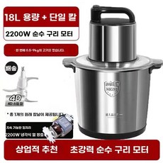 대형 분쇄 업소용 블렌더 15리터 믹서 2000와트 대용량, 1, V.평생18L스테인리스스틸볼칼세트1개포함