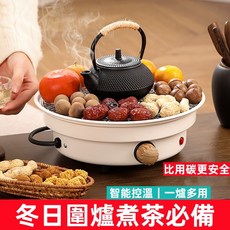 台灣精選110V圍爐煮茶電陶爐套裝：室內家用電烤爐、燒烤烤火爐、冬天煮茶器具、電取暖器保溫機, 4檔溫控電圍爐標配含網片,27*25*9.5cm