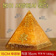 (구매대행)황수정 흡금 피라미드 사무실 책상 가구 공위 점포 모집 팔방 재물 흡수 선물