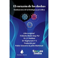 (영문도서) El corazón de los doshas: fundamentos de la fisiología ayurvédica Paperback