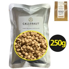 [벨기에산]칼리바우트 골드 화이트 초콜릿 커버처 캐러멜 카라멜 Gold chocolate 깔리바우트 깔렛, 250g