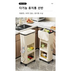 슬라이드 선반 휴지통 선반 이동 다층 주방 수납 대용량 쓰레기 수납, 옐로우