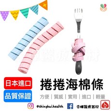 捲捲海棉條 湯匙 叉子 輔具, 粉藍, 1個