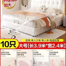 傢俱防塵罩 加大加厚 鬆緊束口 PE材質 1.4米*1.2米, 1個