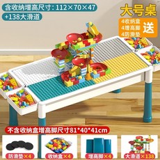 블록책상 조립용 놀이책상 놀이판 블럭방 블럭데스크 원목 미술 블럭, C. 초대형 테이블 138 대형 슬라이드