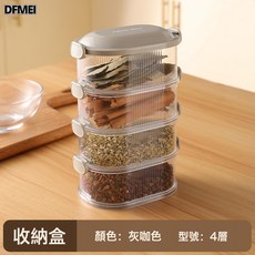 DFMEI 香料收納盒家用廚房花椒大料食品級乾料密封罐, 1個