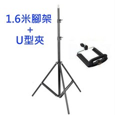鋁合金三腳架 閃燈支架 直播 追劇 相機三腳架 單眼腳架 懶人手機支架, 1個, 1.6米+U型夾