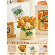 畢業花束 永生仿真花成品 2025新款 節日禮物 仿真花 永生花 編織花束 桌面擺件, 【趁青春不言棄】向日葵花束擺件+禮袋