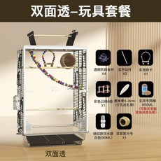 鳥籠鸚鵡籠家用大號亞剋力鳥籠透明橫絲防濺玄鳳新款豪華別墅籠子籠子 寵物籠, 雙面透/兩層-(套餐一)玩具8件套, 1個