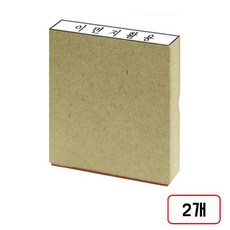 나무인 나무도장, 2개, 이면지활용/소/50*10mm/M314174