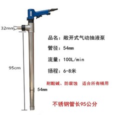 핸드 방부 방폭 기름펌프 주입 밀폐형관 급유 급유, E. 열린 스테인리스 강 파이프 길이 95cm