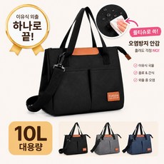 루베나 이유식 보냉백 다용도 가방, 시크 블랙