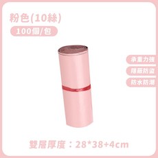 網拍必備破壞袋100入，消光霧面大尺寸超商寄件快遞包裝袋, 1個, 【粉色100入】28*38+4cm