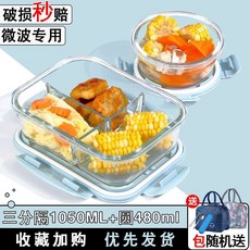 韓國玻璃碗 耐高溫食品級玻璃飯盒 便攜水果盒 玻璃帶蓋湯碗 圓形隔夜燕麥杯, 藍長三格1050+圓480+包+餐具, 1個