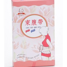 大姆哥 束腹帶 雙黏扣 穩固 產後束腹帶 坐月子 產後 托腹帶 產後收腹帶 保胎帶