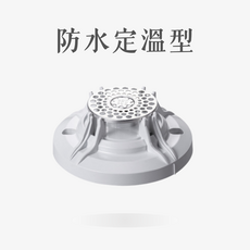 宏力元和牌 YH-0140 防水定溫型火警探測器 70°C 消防署認可 台灣製造, 1個, 防水型定溫式【YH-0140】70度