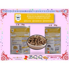 B.Q.Q小舖 寵物蛙&兩棲類多元蛋白配方濕式熟成飼料 30g, 1個, 30g-如左圖1