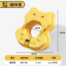 HYLSS 免充氣腋下浮圈 防嗆水防側翻 游泳輔助圈, 1個, 如圖:如圖8475