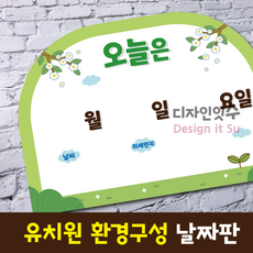 새싹 날짜판 신학기 환경구성 포맥스판, 포맥스