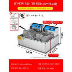 전기 영업용 튀김기 후라이드 식당 치킨, 더블 탱크 튀김기 밀집망 스위치, 기본 색상