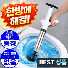 아엘론 한방뻥 변기 뚫어뻥 세면대 하수구 화장실, 클래식화이트실버