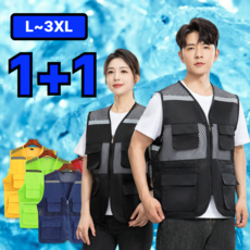 리브롬 에어 쿨 망사 조끼