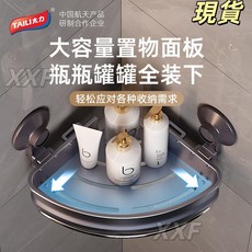 臺灣爆品 太力多功能砧板架壁掛式免打孔案板放置架廚房置物架切菜板收納架, 1個, 牆角置物架1個裝