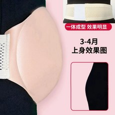 임산부배 모형 예비엄마 분장 체험 만삭 촬영 복대 가짜, 작은 벨크로 3 월 4 월